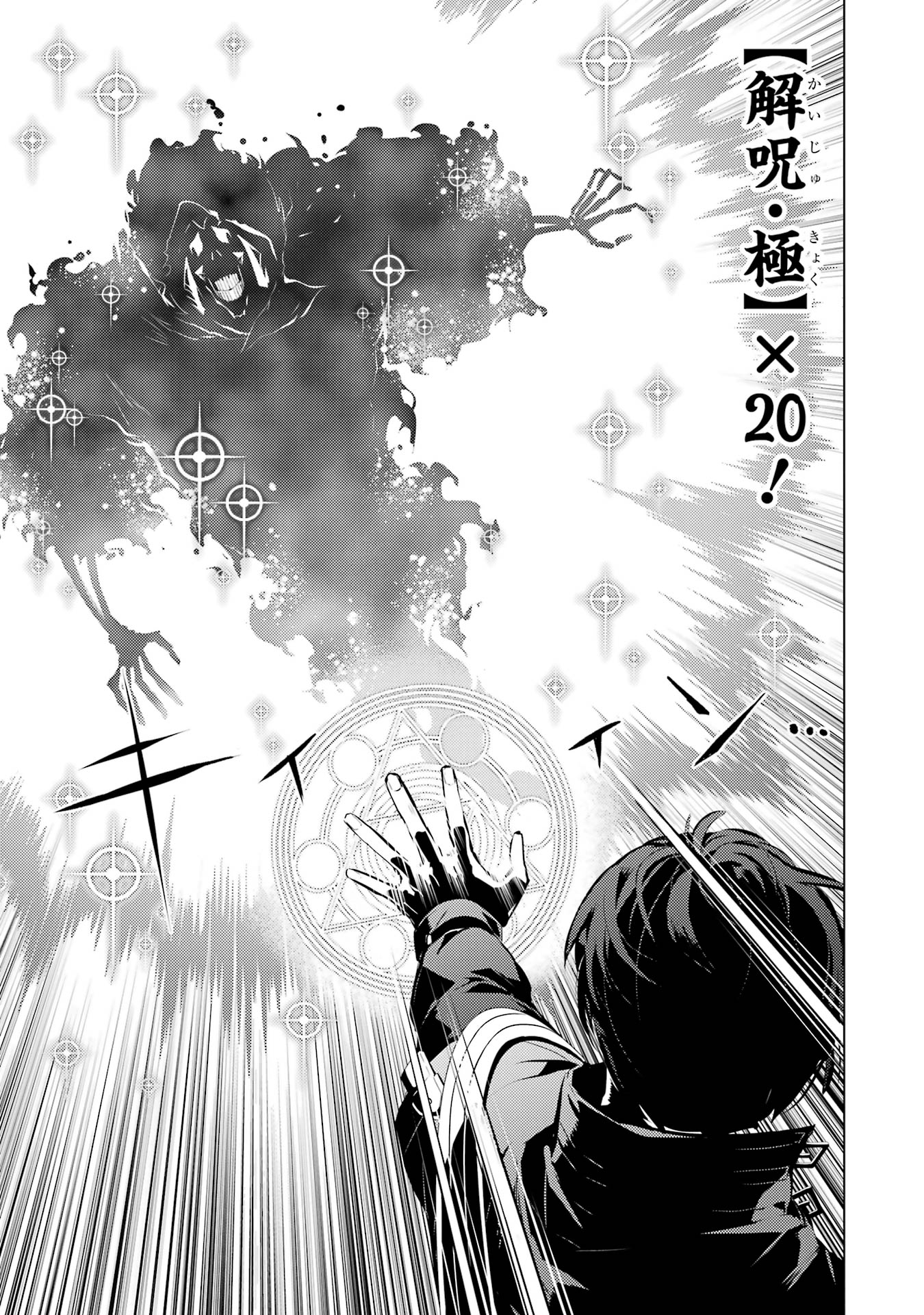 Tensei Kenja no Isekai Life: Daini no Shokugyou o Ete, Sekai Saikyou ni Narimashita Chap 80 - Next Chap 81
