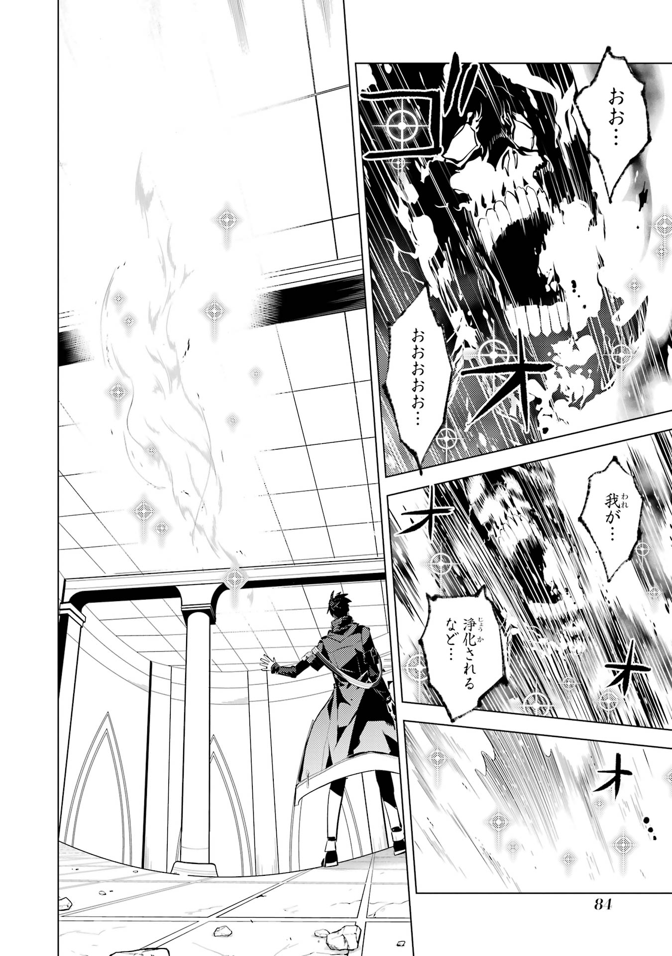 Tensei Kenja no Isekai Life: Daini no Shokugyou o Ete, Sekai Saikyou ni Narimashita Chap 80 - Next Chap 81