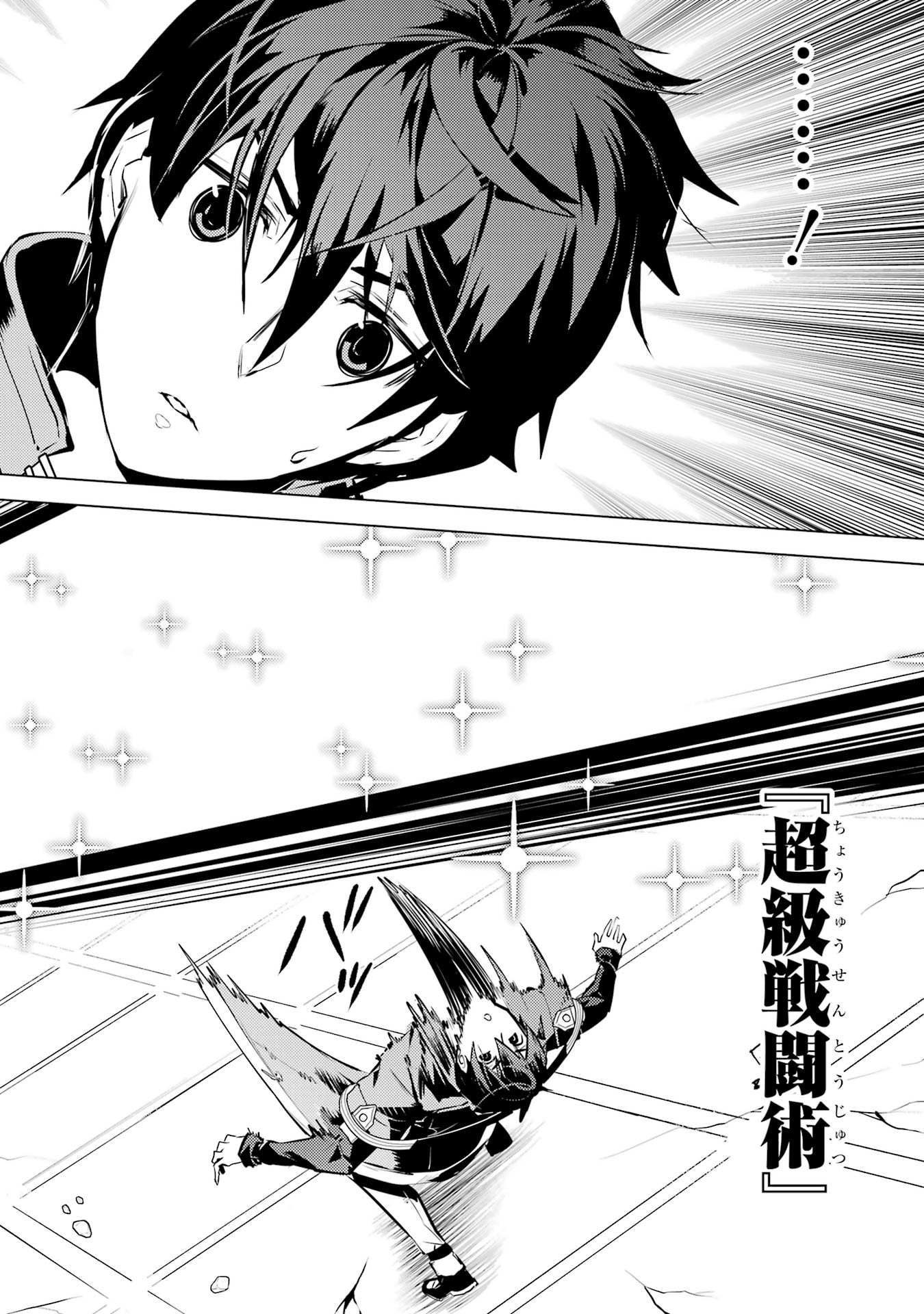 Tensei Kenja no Isekai Life: Daini no Shokugyou o Ete, Sekai Saikyou ni Narimashita Chap 80 - Next Chap 81