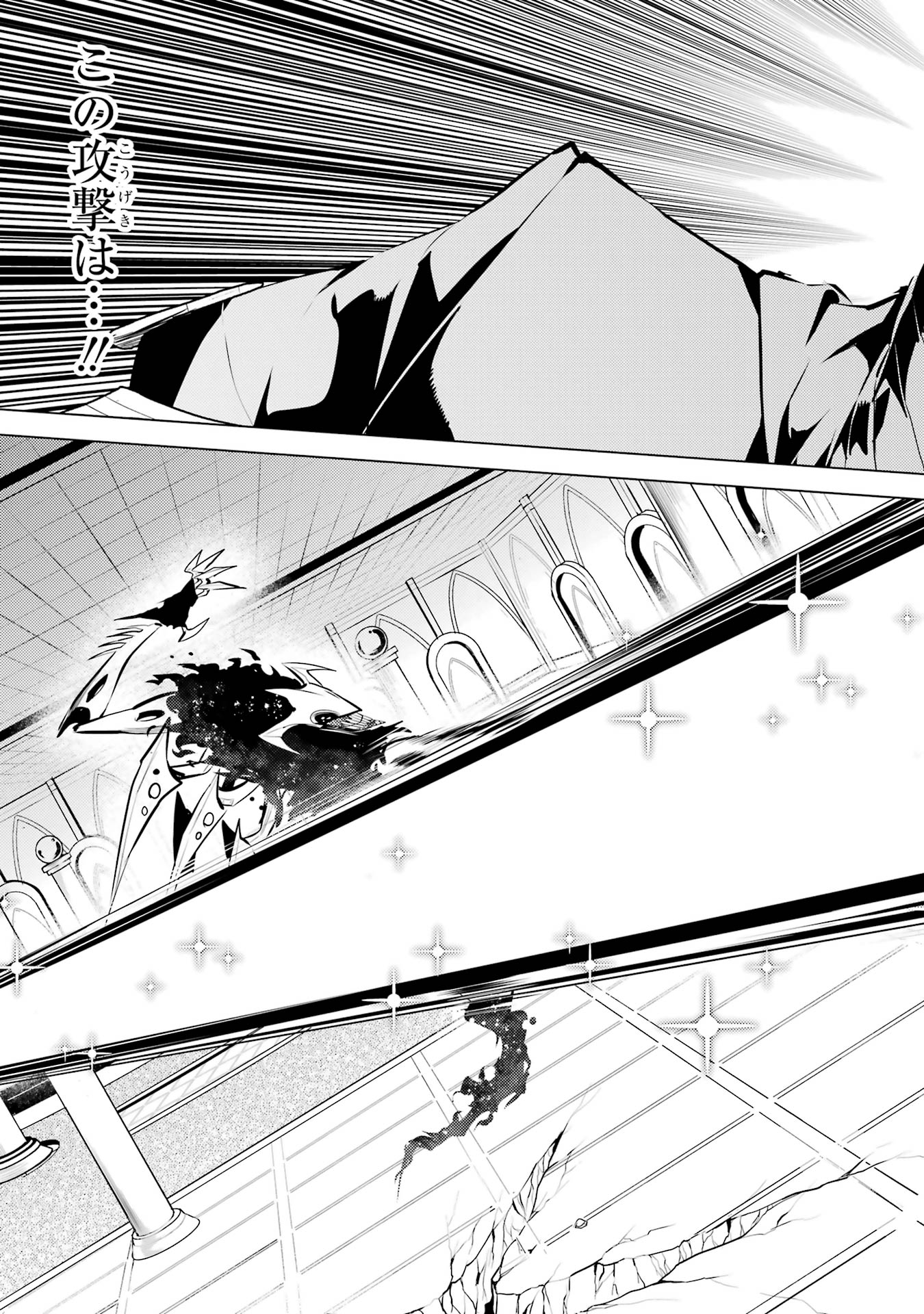Tensei Kenja no Isekai Life: Daini no Shokugyou o Ete, Sekai Saikyou ni Narimashita Chap 80 - Next Chap 81