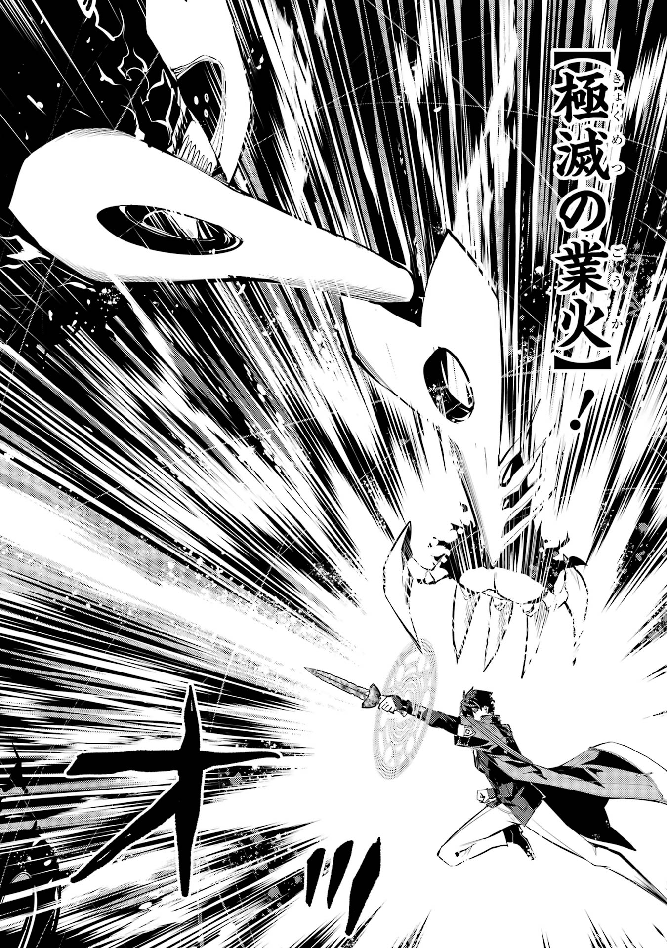 Tensei Kenja no Isekai Life: Daini no Shokugyou o Ete, Sekai Saikyou ni Narimashita Chap 80 - Next Chap 81