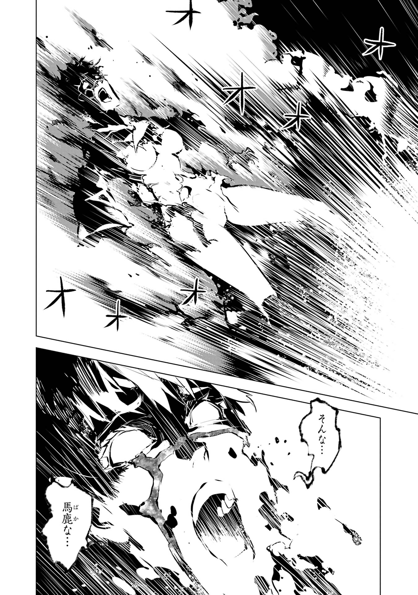Tensei Kenja no Isekai Life: Daini no Shokugyou o Ete, Sekai Saikyou ni Narimashita Chap 80 - Next Chap 81