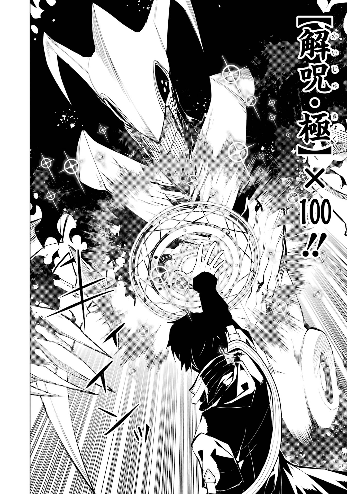Tensei Kenja no Isekai Life: Daini no Shokugyou o Ete, Sekai Saikyou ni Narimashita Chap 80 - Next Chap 81