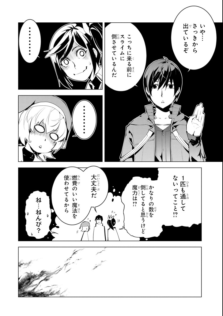 Tensei Kenja no Isekai Life: Daini no Shokugyou o Ete, Sekai Saikyou ni Narimashita Chap 8 - Next Chap 9