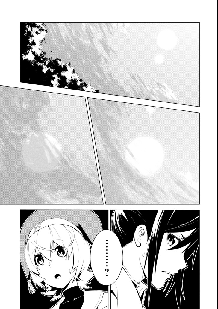 Tensei Kenja no Isekai Life: Daini no Shokugyou o Ete, Sekai Saikyou ni Narimashita Chap 8 - Next Chap 9