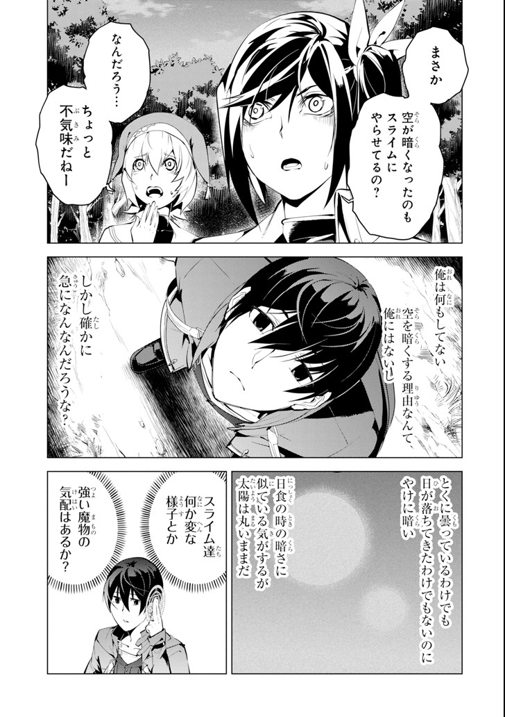Tensei Kenja no Isekai Life: Daini no Shokugyou o Ete, Sekai Saikyou ni Narimashita Chap 8 - Next Chap 9