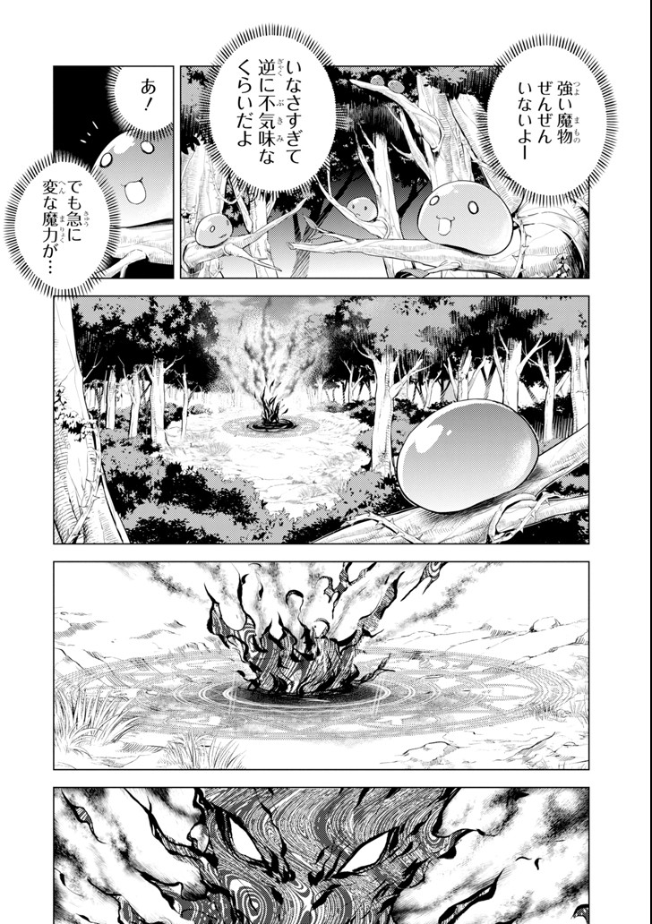 Tensei Kenja no Isekai Life: Daini no Shokugyou o Ete, Sekai Saikyou ni Narimashita Chap 8 - Next Chap 9