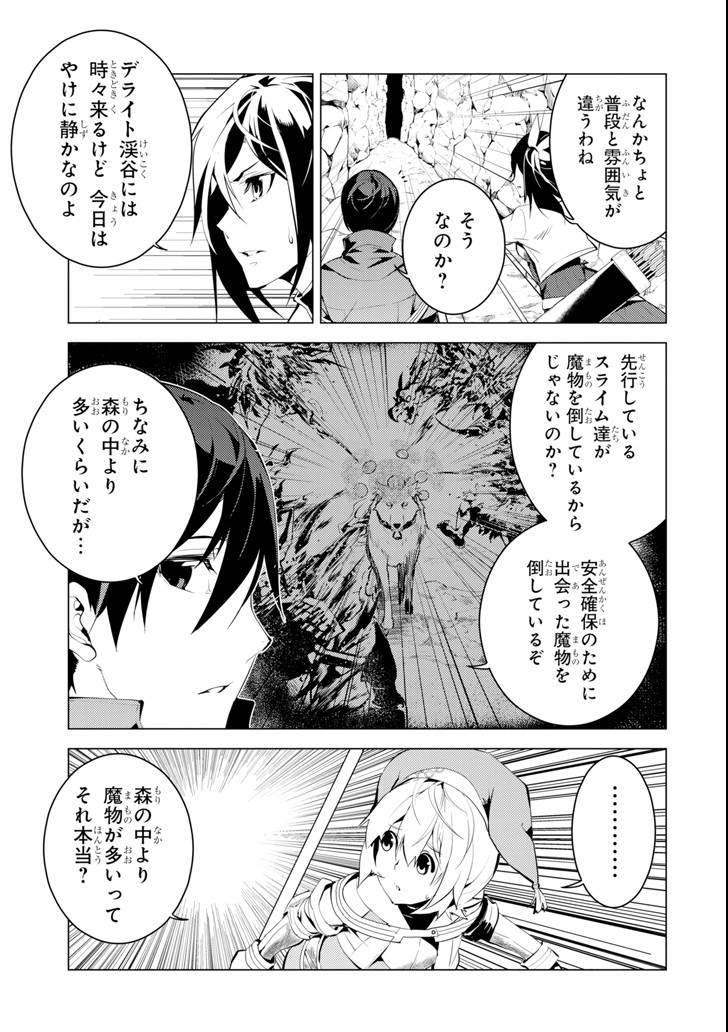 Tensei Kenja no Isekai Life: Daini no Shokugyou o Ete, Sekai Saikyou ni Narimashita Chap 8 - Next Chap 9