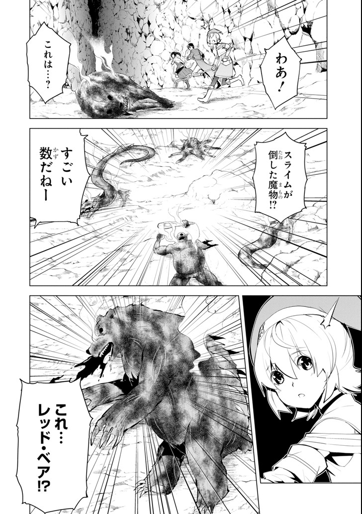 Tensei Kenja no Isekai Life: Daini no Shokugyou o Ete, Sekai Saikyou ni Narimashita Chap 8 - Next Chap 9
