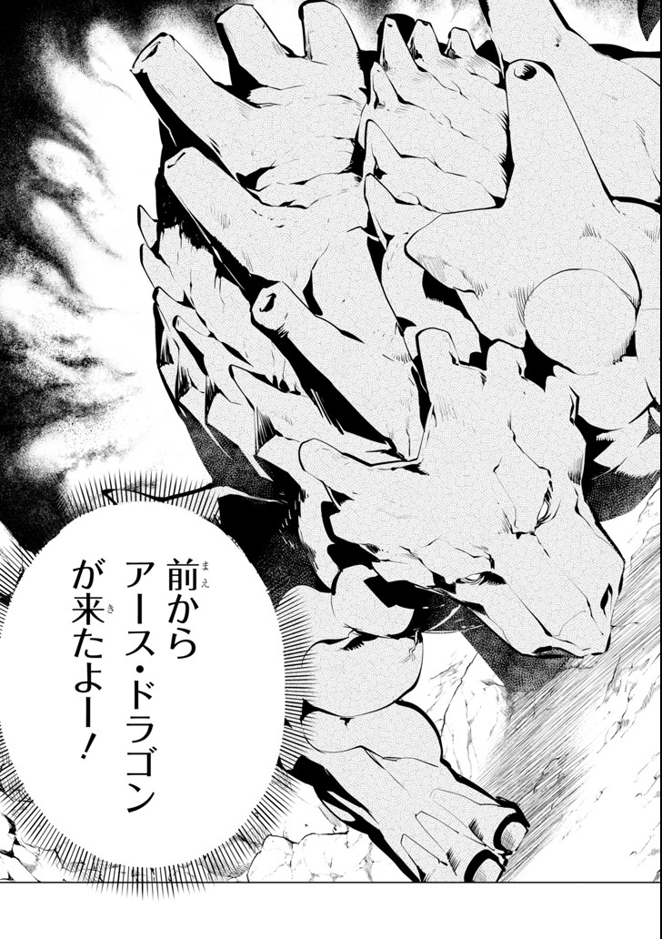 Tensei Kenja no Isekai Life: Daini no Shokugyou o Ete, Sekai Saikyou ni Narimashita Chap 8 - Next Chap 9