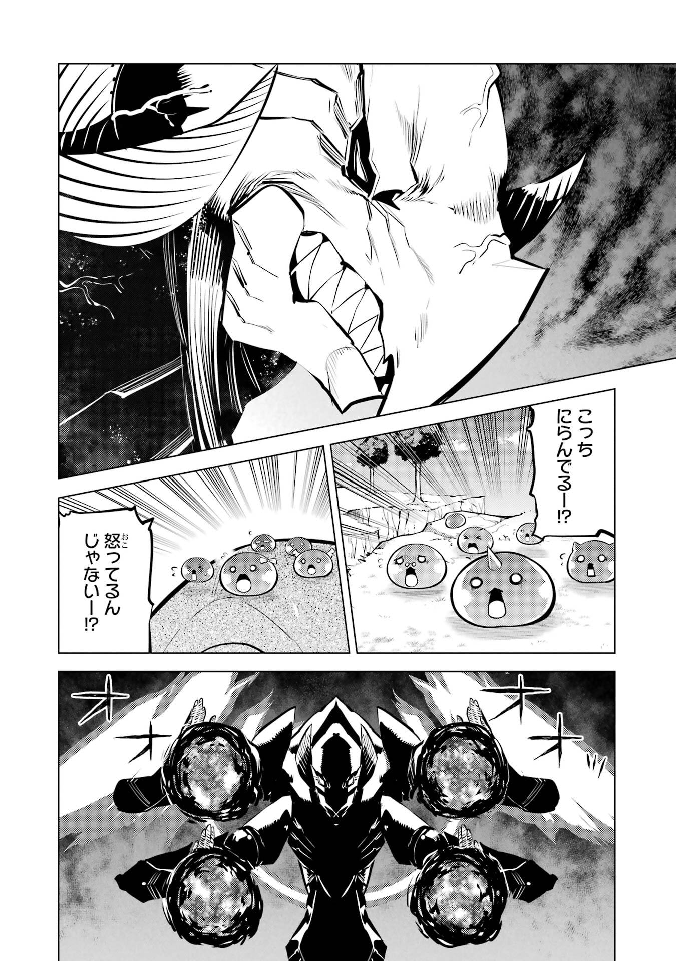 Tensei Kenja no Isekai Life: Daini no Shokugyou o Ete, Sekai Saikyou ni Narimashita Chap 82 - Next Chap 83