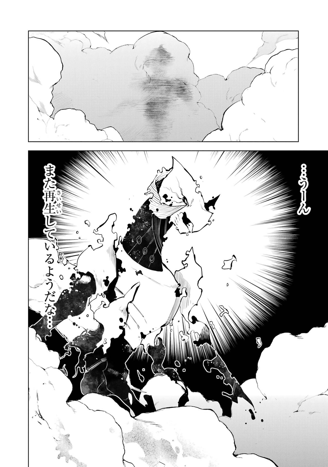 Tensei Kenja no Isekai Life: Daini no Shokugyou o Ete, Sekai Saikyou ni Narimashita Chap 82 - Next Chap 83