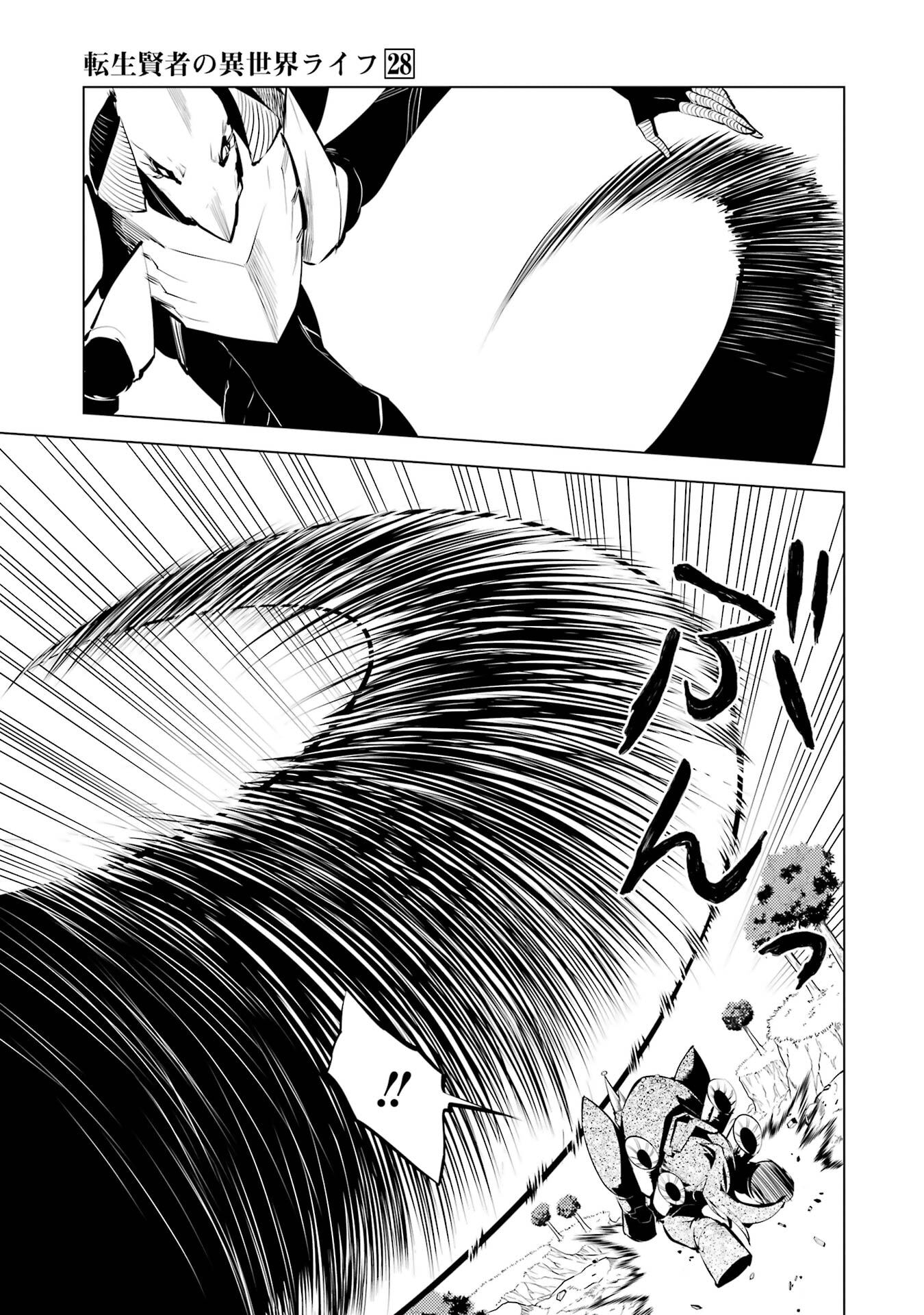 Tensei Kenja no Isekai Life: Daini no Shokugyou o Ete, Sekai Saikyou ni Narimashita Chap 82 - Next Chap 83