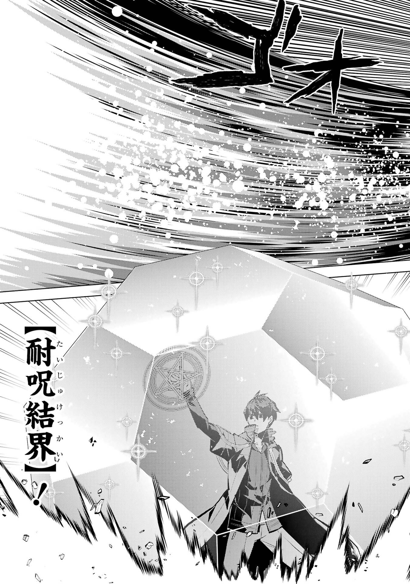 Tensei Kenja no Isekai Life: Daini no Shokugyou o Ete, Sekai Saikyou ni Narimashita Chap 82 - Next Chap 83
