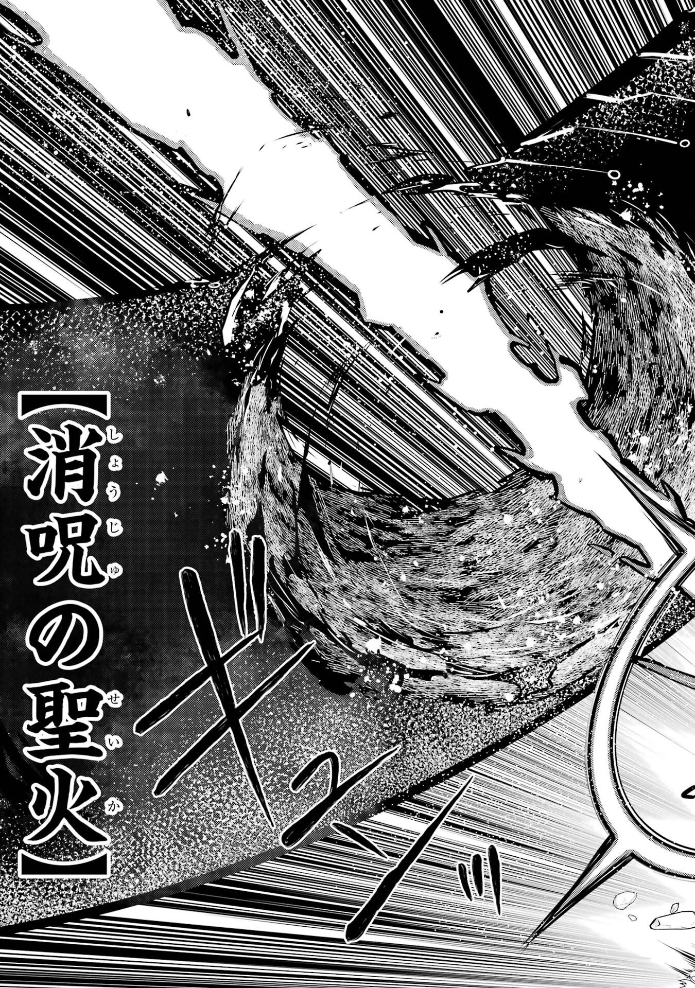 Tensei Kenja no Isekai Life: Daini no Shokugyou o Ete, Sekai Saikyou ni Narimashita Chap 82 - Next Chap 83