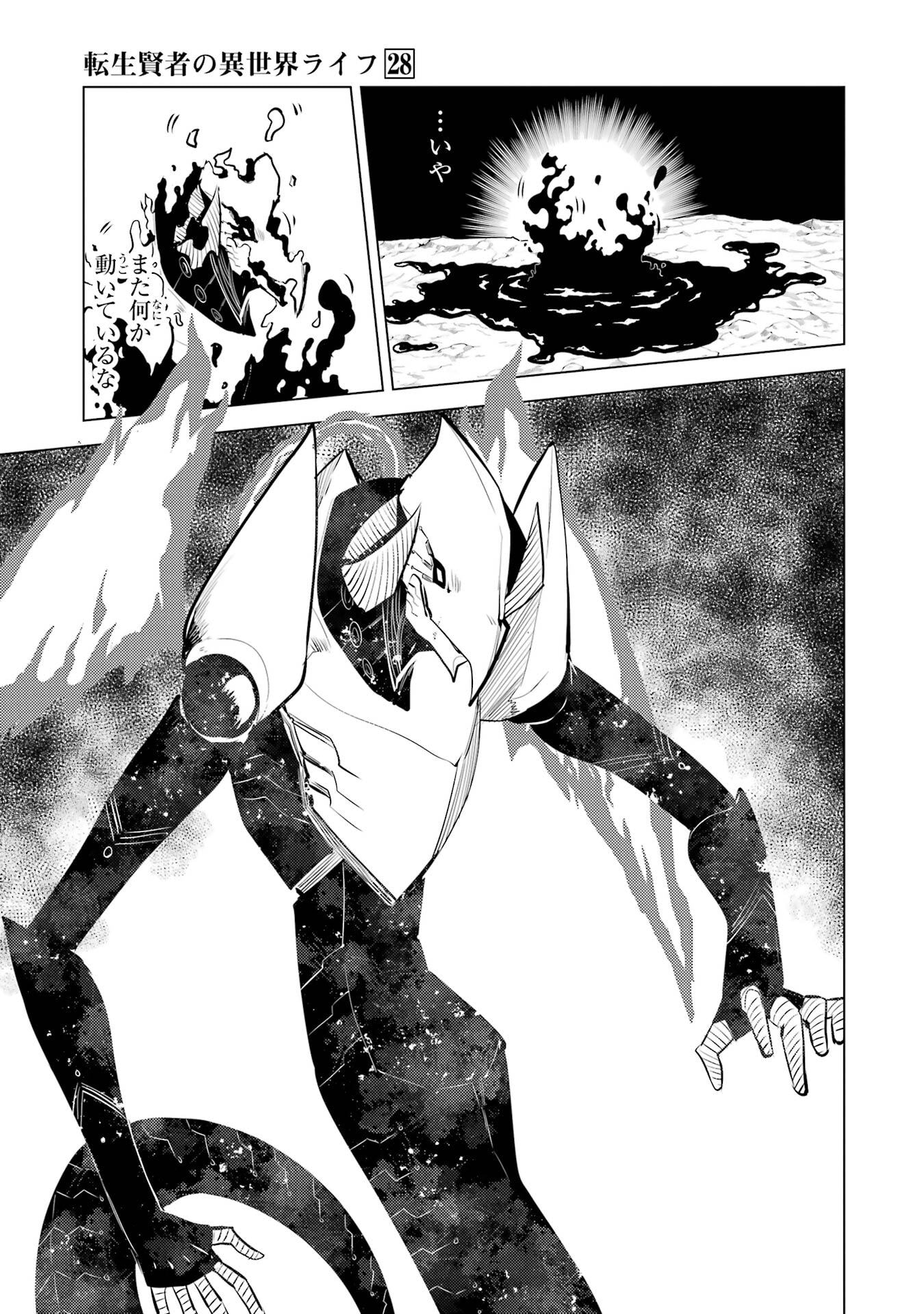 Tensei Kenja no Isekai Life: Daini no Shokugyou o Ete, Sekai Saikyou ni Narimashita Chap 82 - Next Chap 83