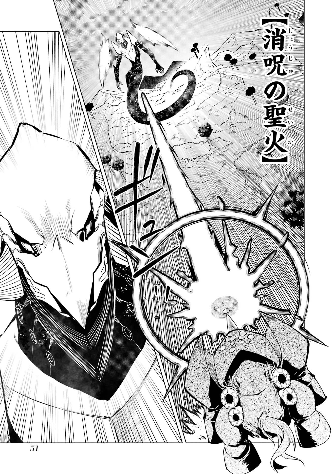Tensei Kenja no Isekai Life: Daini no Shokugyou o Ete, Sekai Saikyou ni Narimashita Chap 82 - Next Chap 83