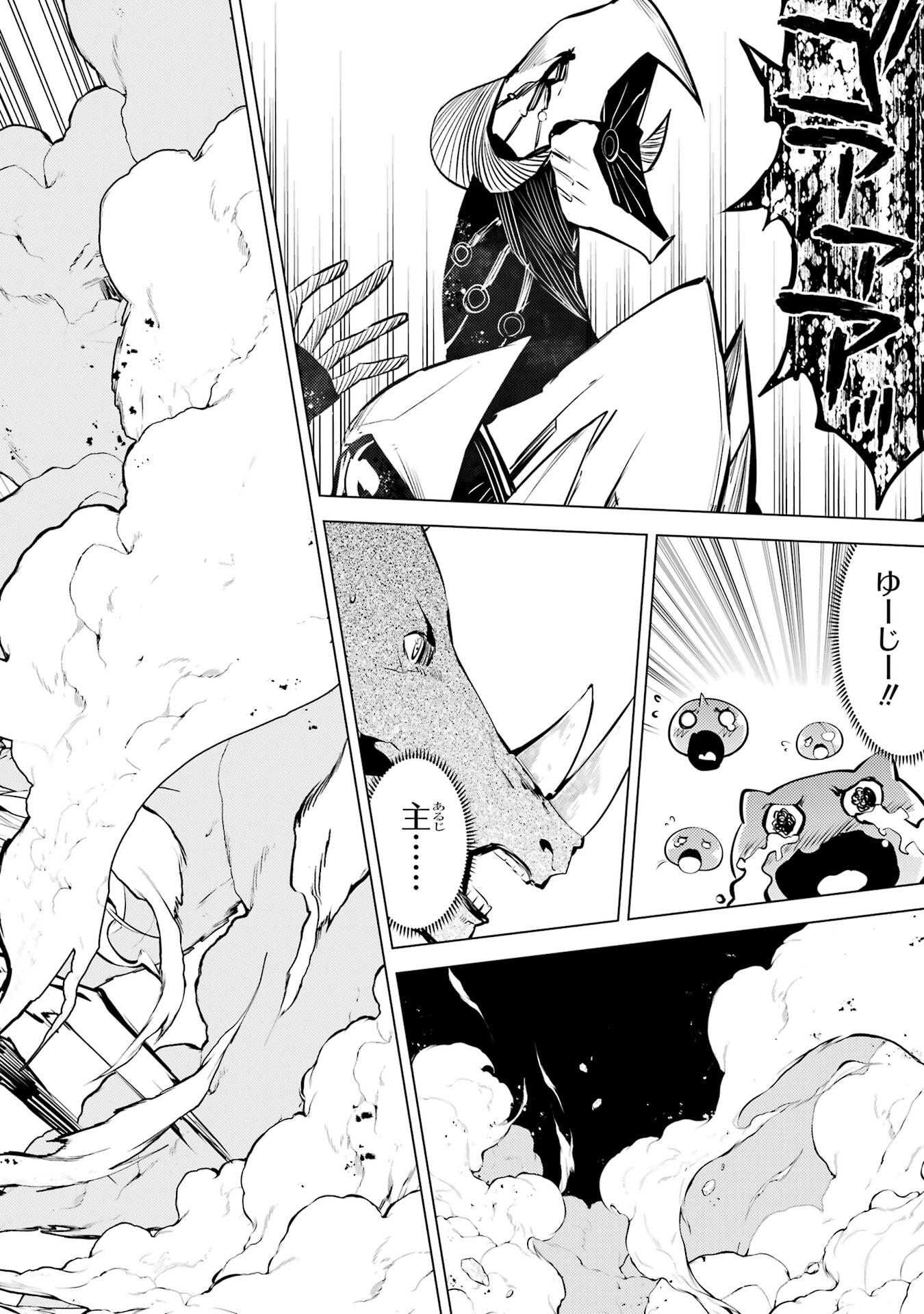 Tensei Kenja no Isekai Life: Daini no Shokugyou o Ete, Sekai Saikyou ni Narimashita Chap 82 - Next Chap 83