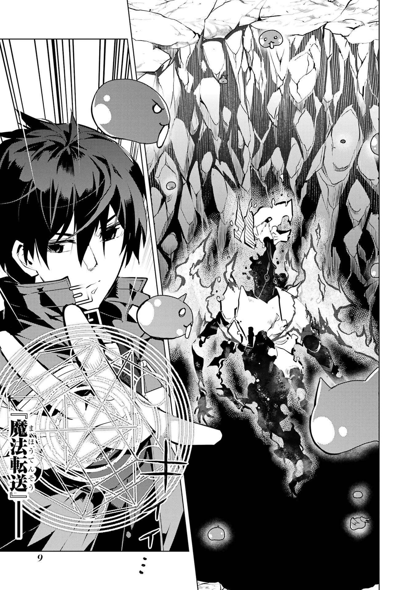 Tensei Kenja no Isekai Life: Daini no Shokugyou o Ete, Sekai Saikyou ni Narimashita Chap 82 - Next Chap 83