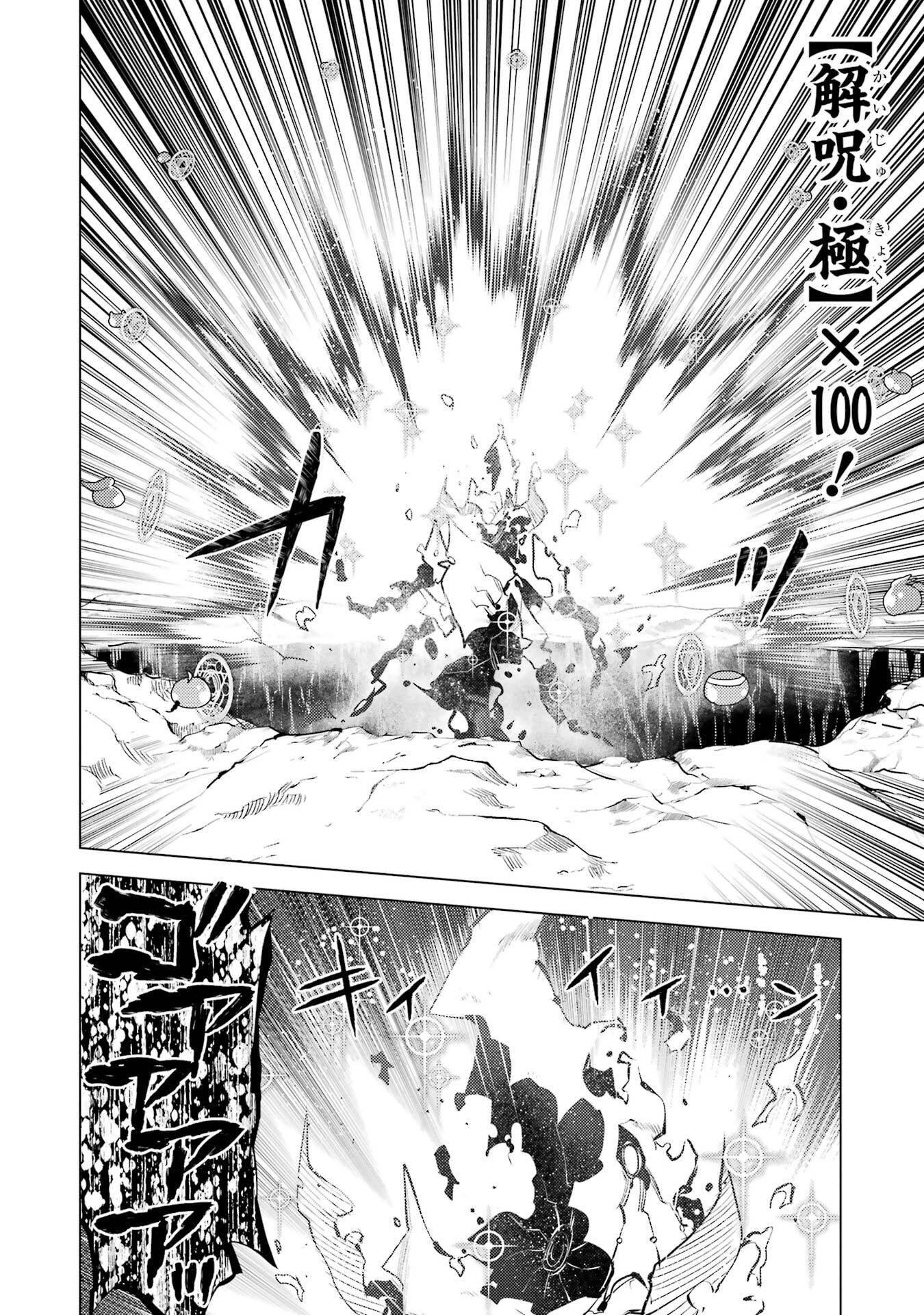 Tensei Kenja no Isekai Life: Daini no Shokugyou o Ete, Sekai Saikyou ni Narimashita Chap 82 - Next Chap 83