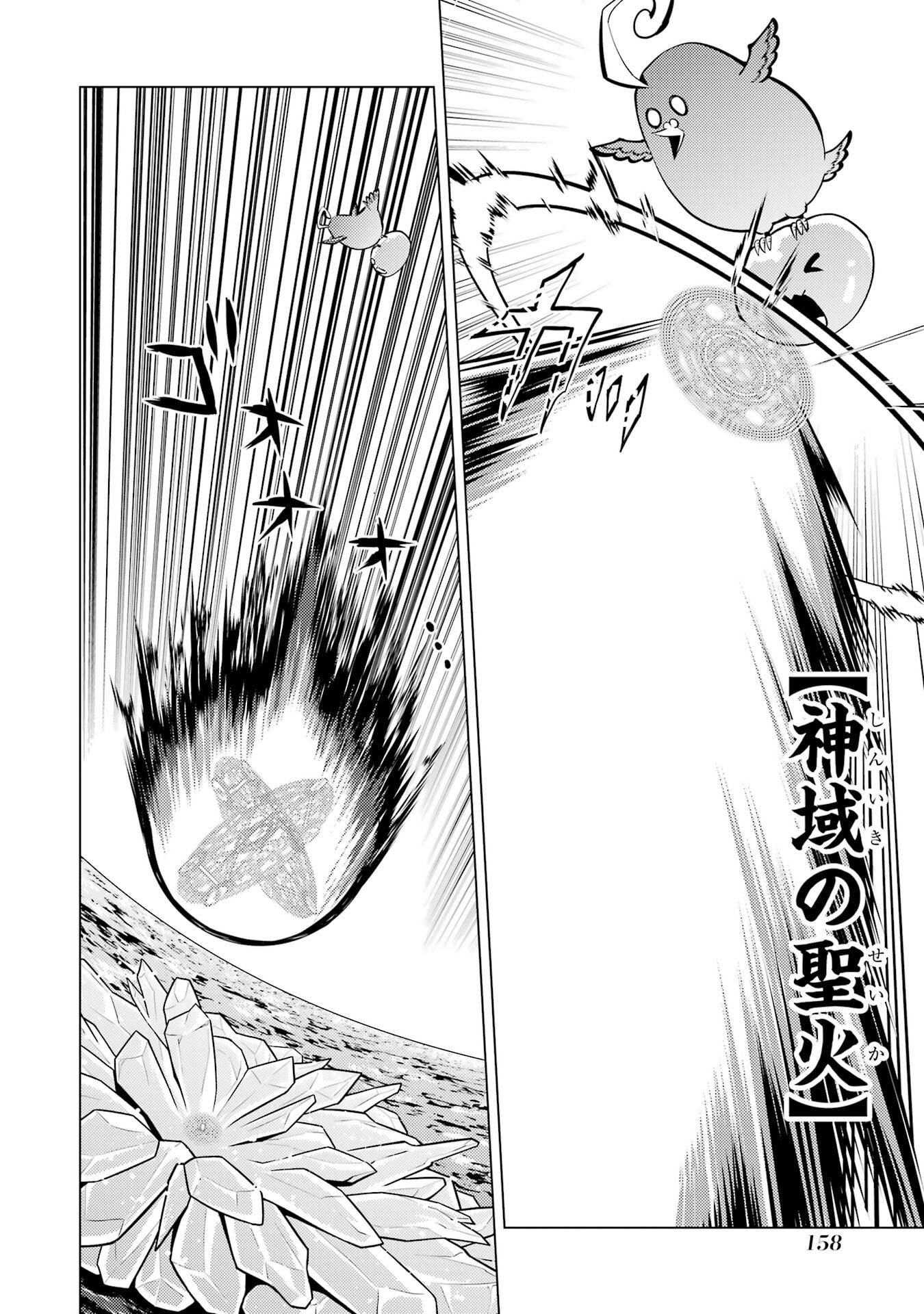 Tensei Kenja no Isekai Life: Daini no Shokugyou o Ete, Sekai Saikyou ni Narimashita Chap 90 - Next Chap 91