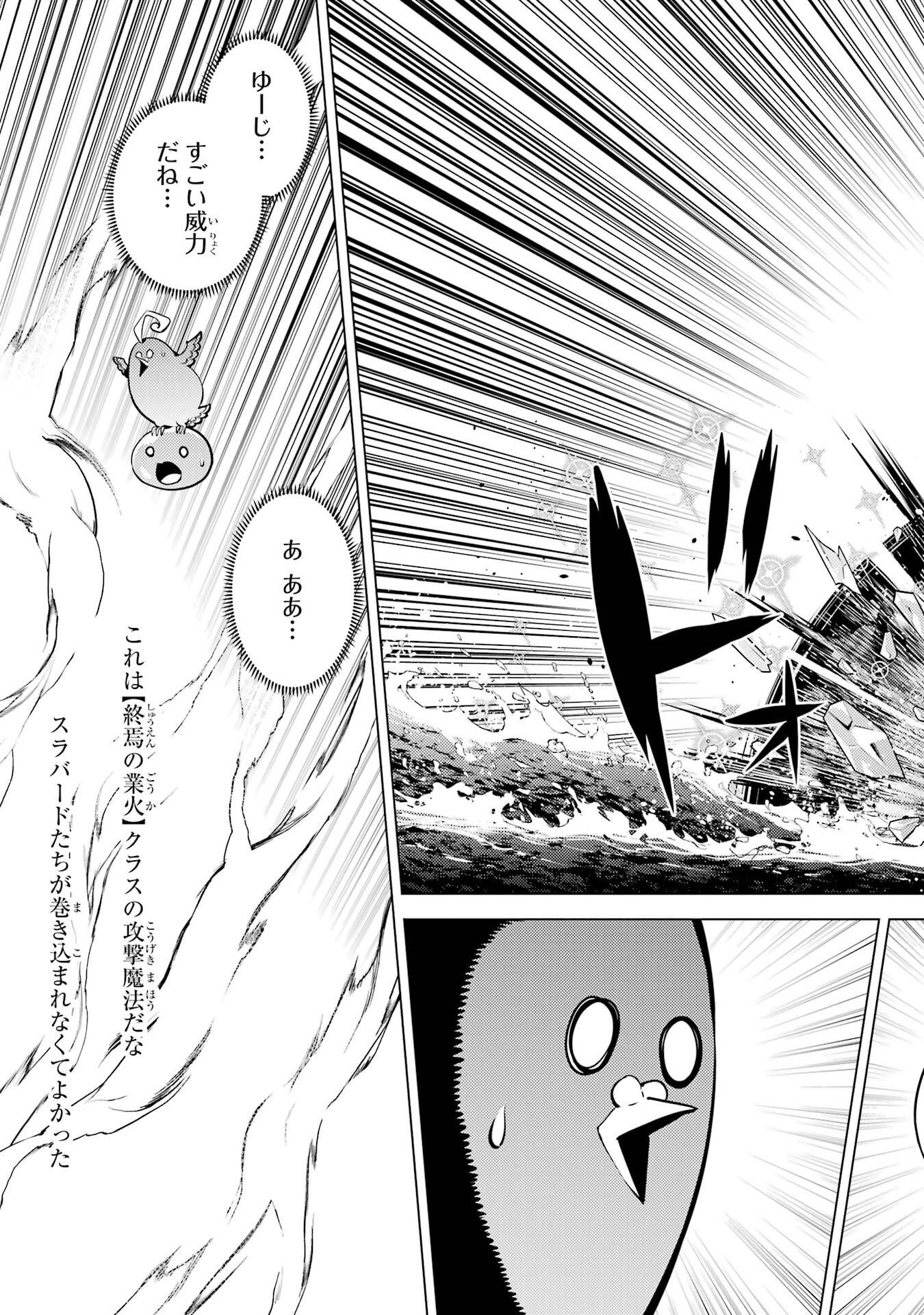 Tensei Kenja no Isekai Life: Daini no Shokugyou o Ete, Sekai Saikyou ni Narimashita Chap 90 - Next Chap 91
