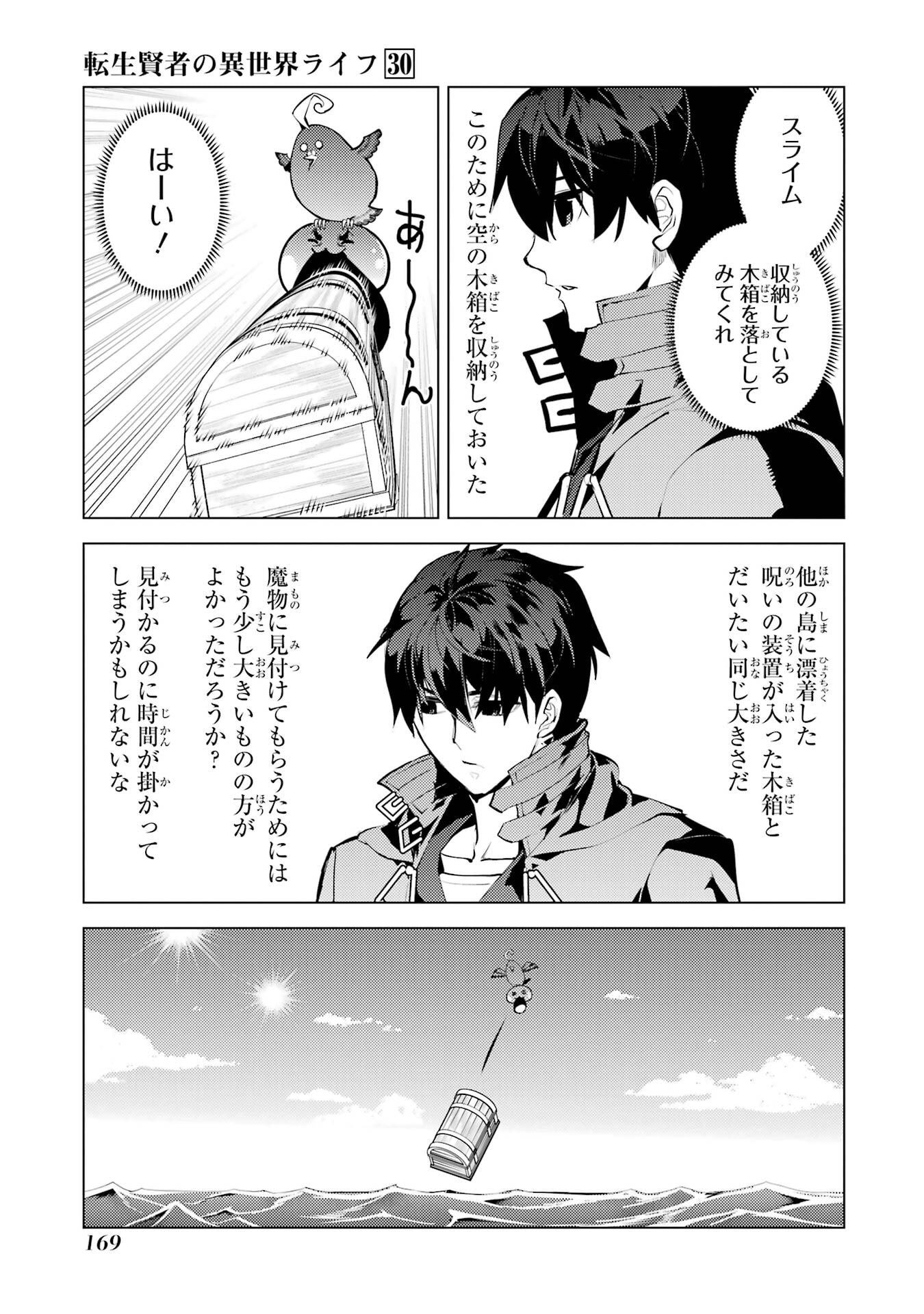 Tensei Kenja no Isekai Life: Daini no Shokugyou o Ete, Sekai Saikyou ni Narimashita Chap 90 - Next Chap 91