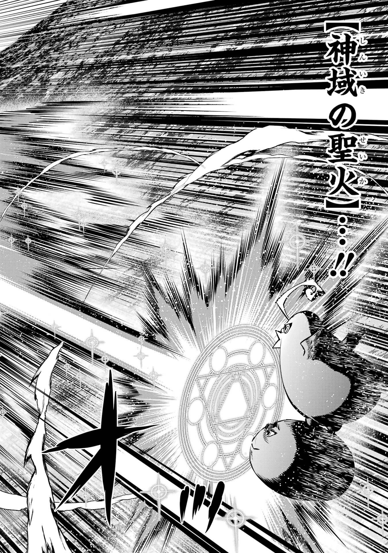 Tensei Kenja no Isekai Life: Daini no Shokugyou o Ete, Sekai Saikyou ni Narimashita Chap 90 - Next Chap 91