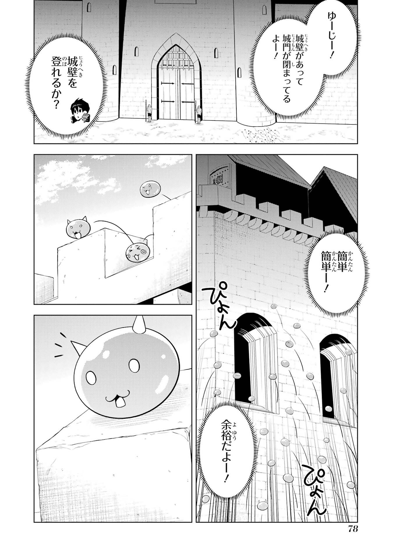 Tensei Kenja no Isekai Life: Daini no Shokugyou o Ete, Sekai Saikyou ni Narimashita Chap 92 - Next Chap 93