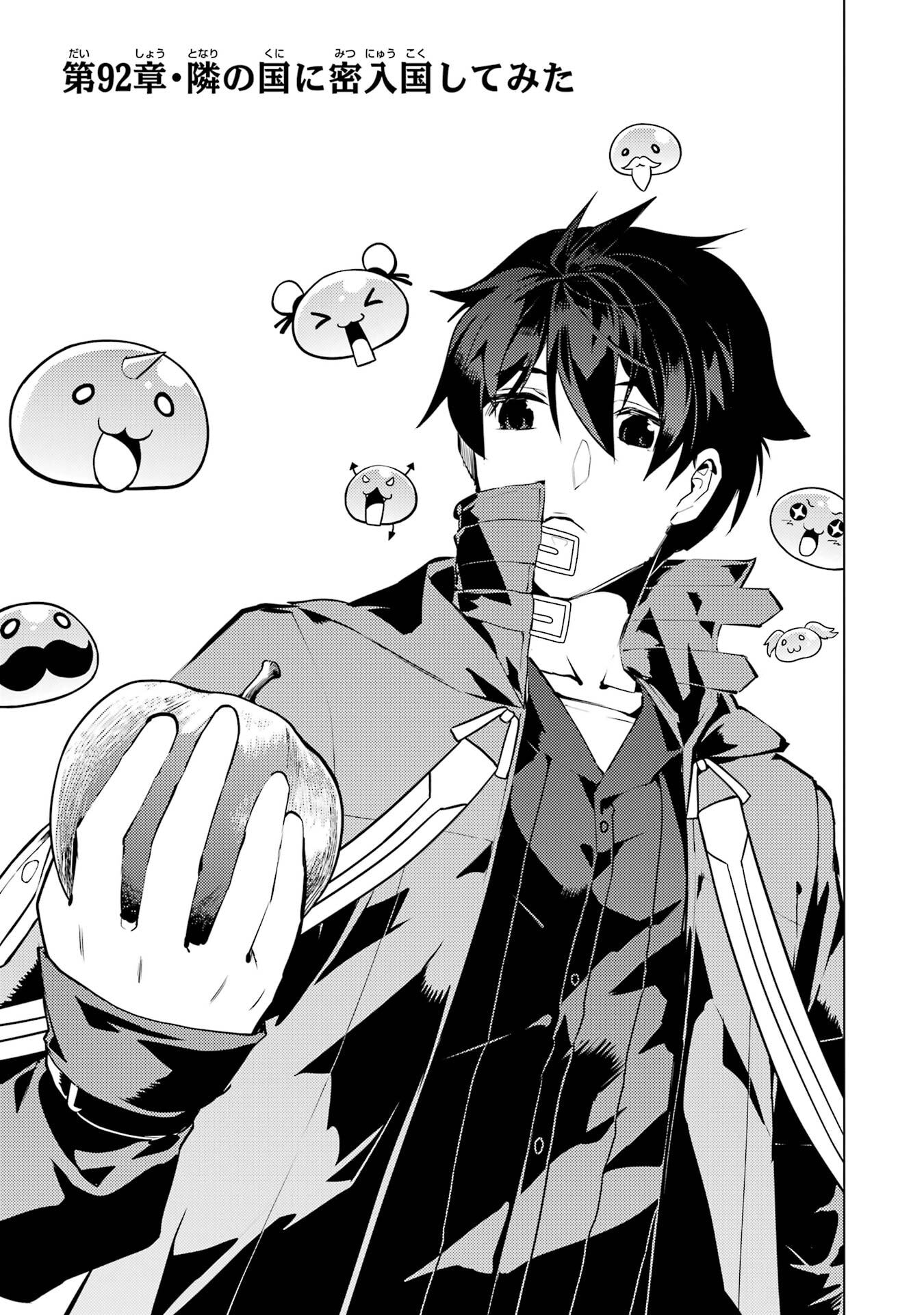 Tensei Kenja no Isekai Life: Daini no Shokugyou o Ete, Sekai Saikyou ni Narimashita Chap 92 - Next Chap 93