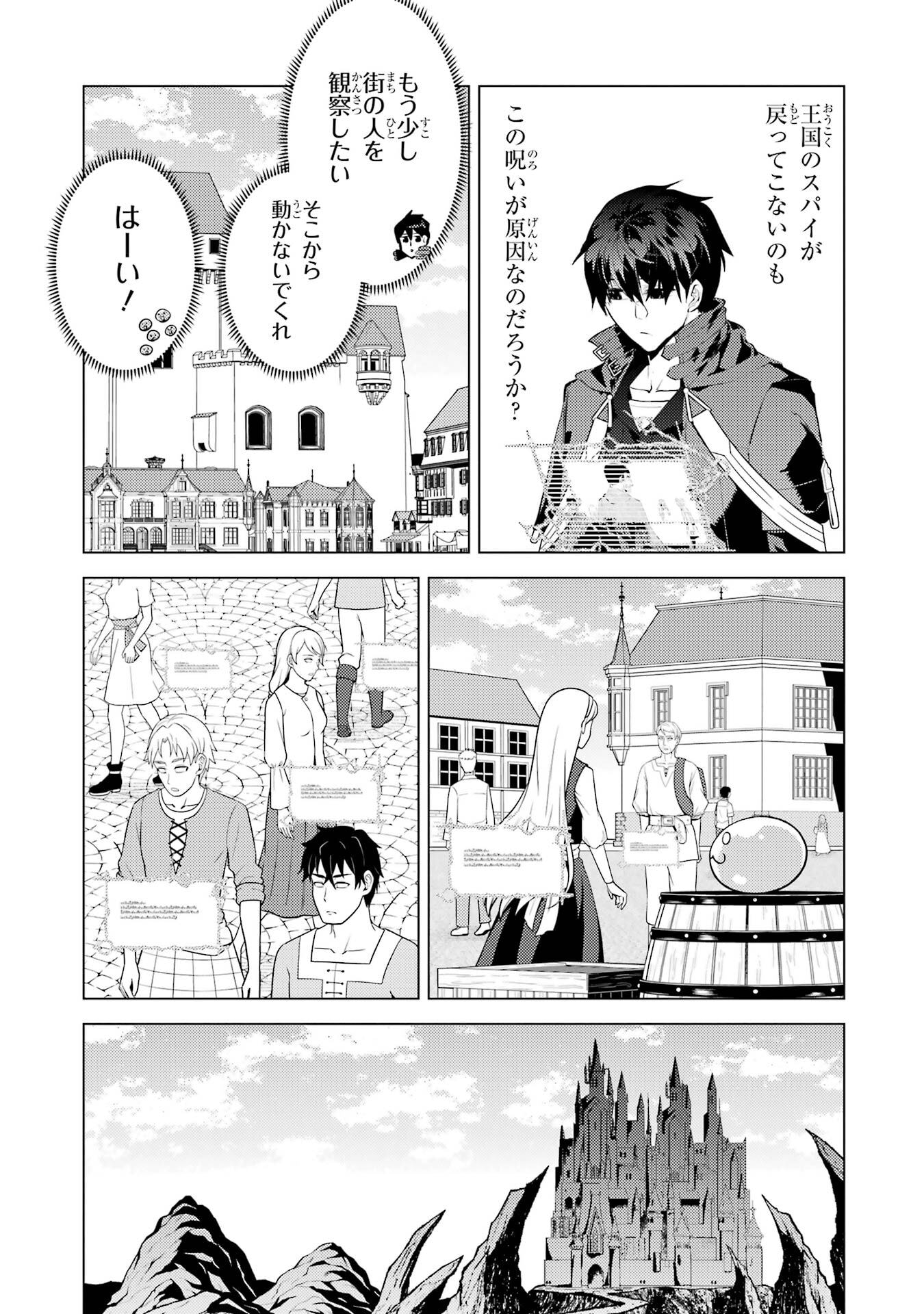 Tensei Kenja no Isekai Life: Daini no Shokugyou o Ete, Sekai Saikyou ni Narimashita Chap 92 - Next Chap 93