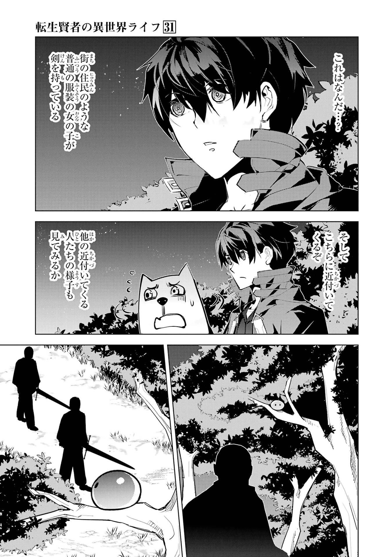 Tensei Kenja no Isekai Life: Daini no Shokugyou o Ete, Sekai Saikyou ni Narimashita Chap 92 - Next Chap 93