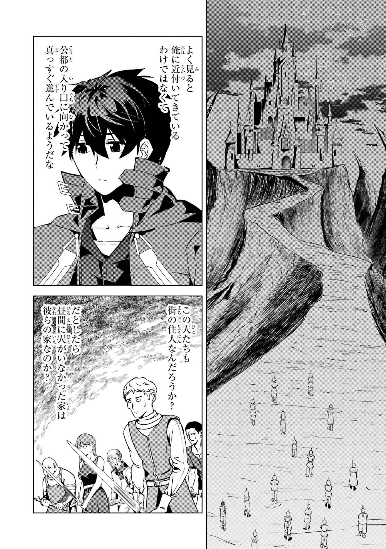 Tensei Kenja no Isekai Life: Daini no Shokugyou o Ete, Sekai Saikyou ni Narimashita Chap 92 - Next Chap 93