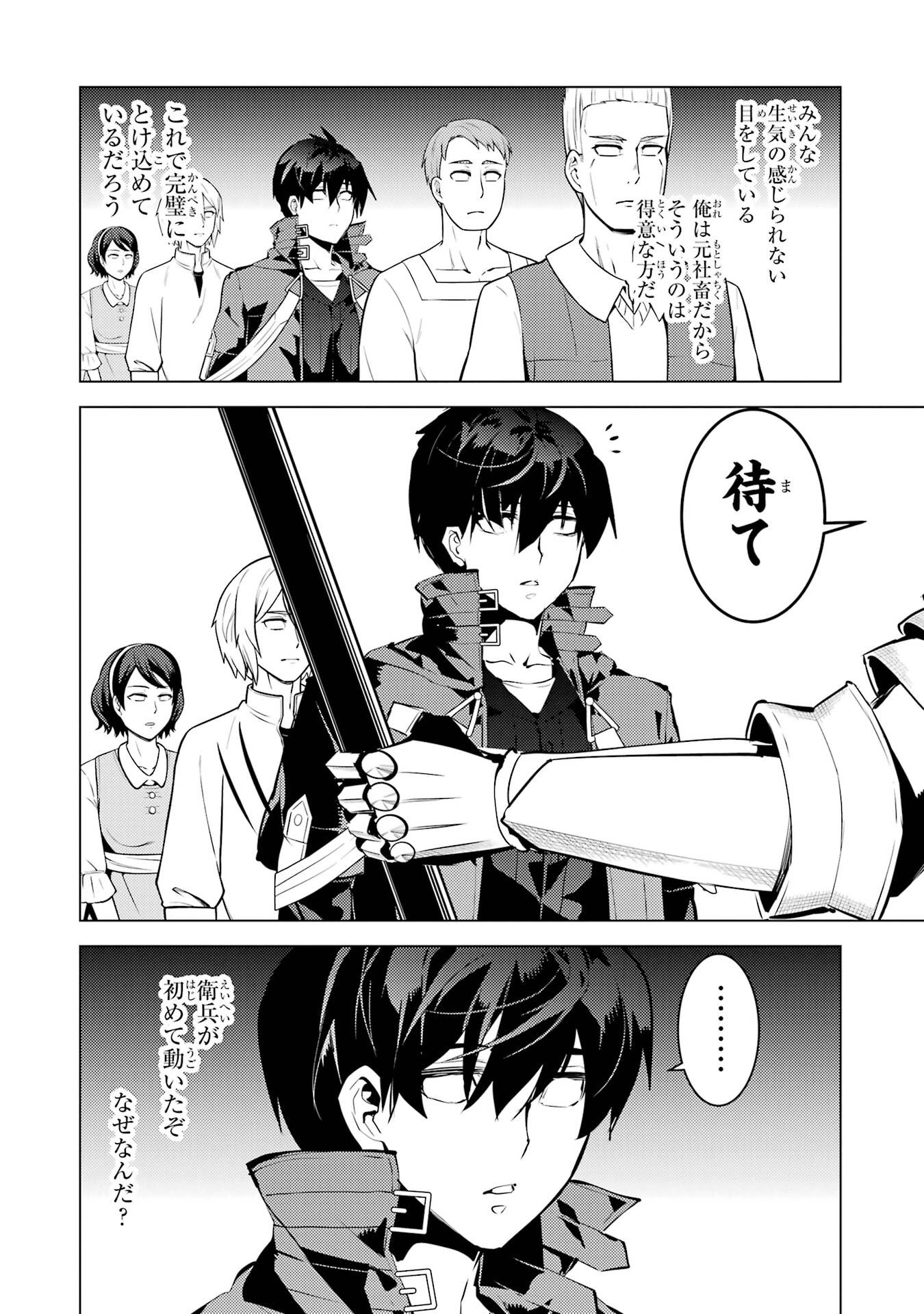 Tensei Kenja no Isekai Life: Daini no Shokugyou o Ete, Sekai Saikyou ni Narimashita Chap 92 - Next Chap 93