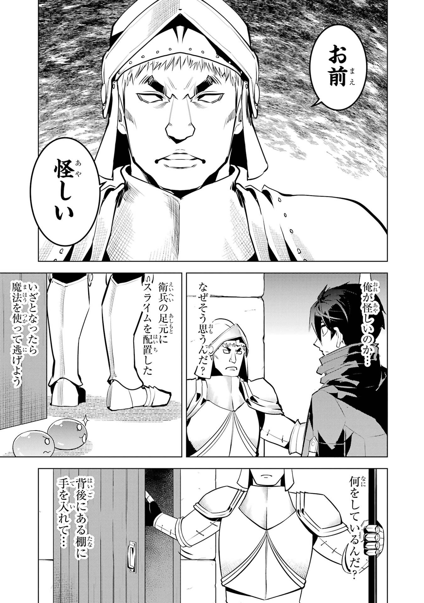 Tensei Kenja no Isekai Life: Daini no Shokugyou o Ete, Sekai Saikyou ni Narimashita Chap 92 - Next Chap 93