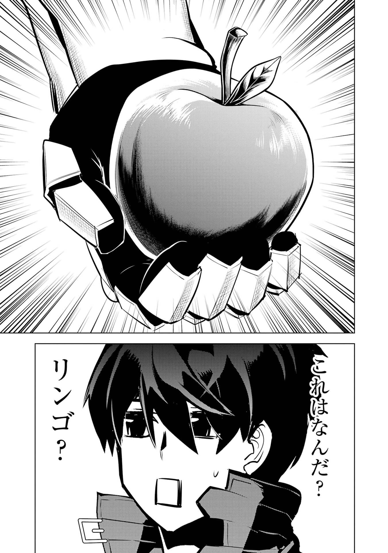 Tensei Kenja no Isekai Life: Daini no Shokugyou o Ete, Sekai Saikyou ni Narimashita Chap 92 - Next Chap 93