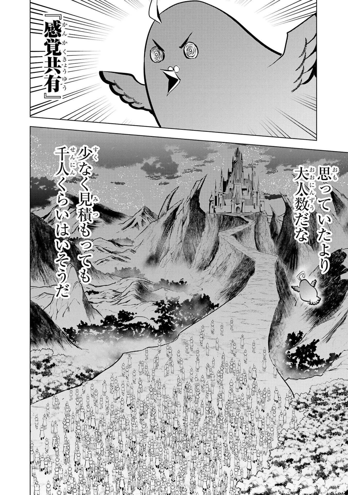 Tensei Kenja no Isekai Life: Daini no Shokugyou o Ete, Sekai Saikyou ni Narimashita Chap 92 - Next Chap 93