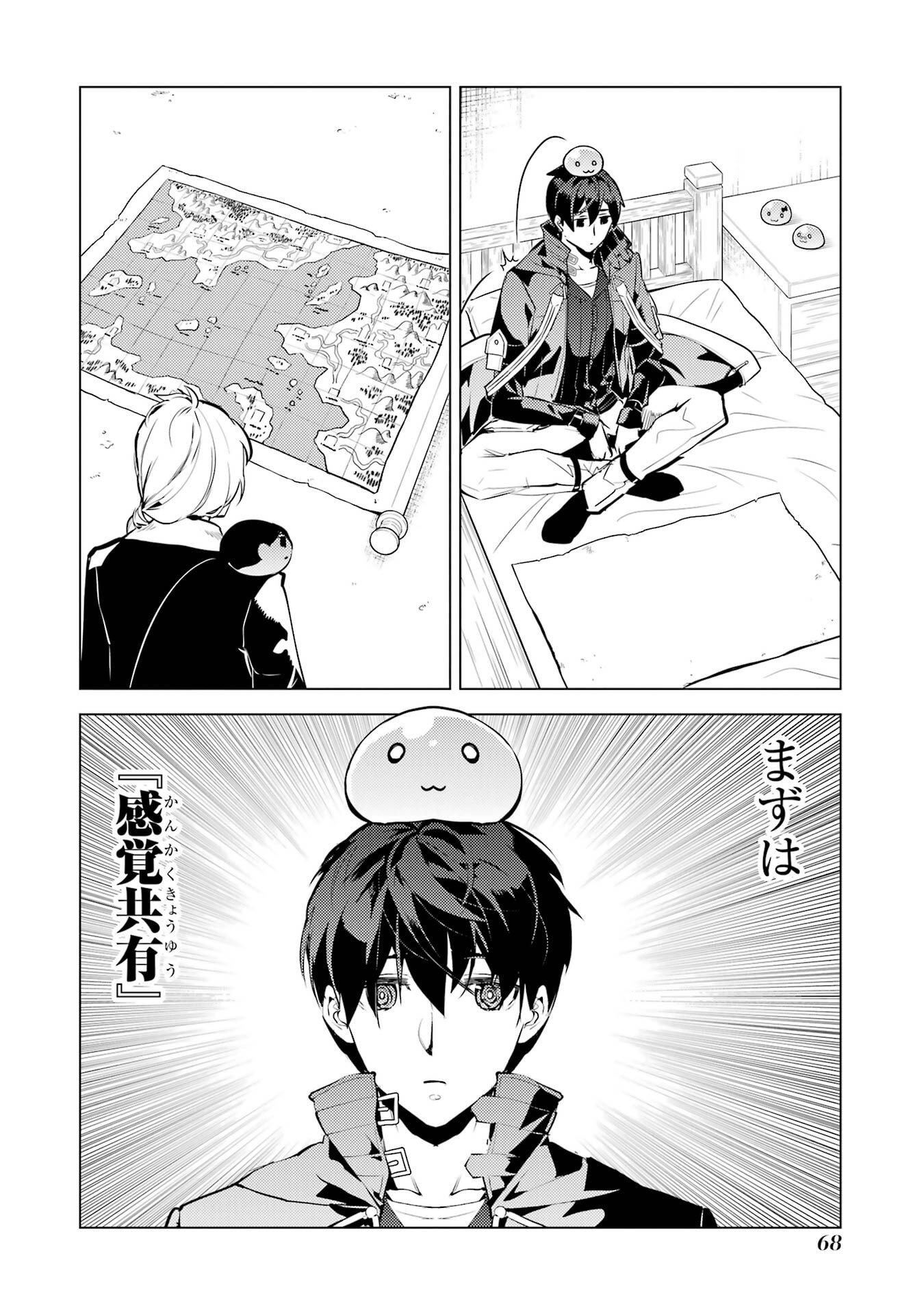 Tensei Kenja no Isekai Life: Daini no Shokugyou o Ete, Sekai Saikyou ni Narimashita Chap 92 - Next Chap 93