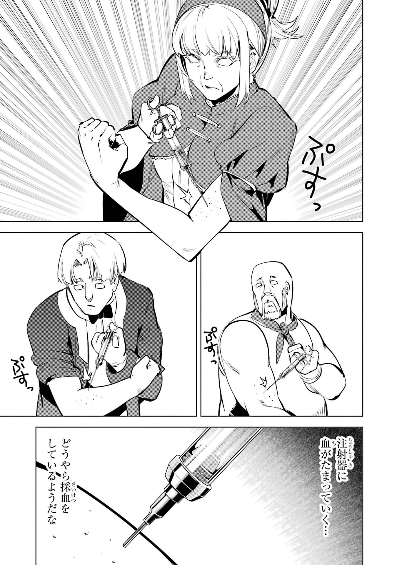 Tensei Kenja no Isekai Life: Daini no Shokugyou o Ete, Sekai Saikyou ni Narimashita Chap 93 - Next Chap 94