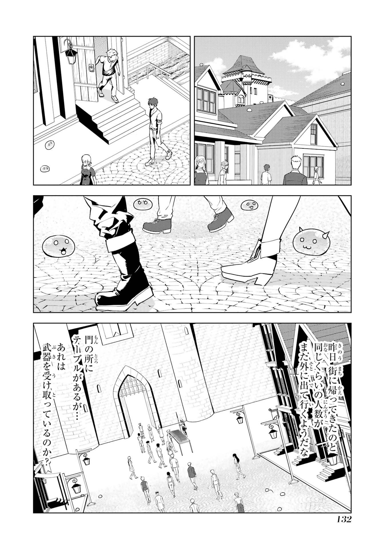 Tensei Kenja no Isekai Life: Daini no Shokugyou o Ete, Sekai Saikyou ni Narimashita Chap 93 - Next Chap 94