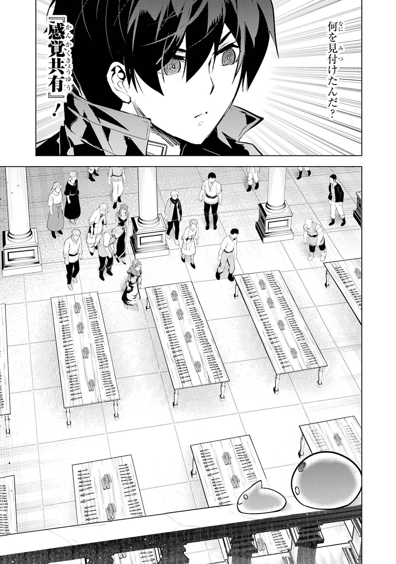 Tensei Kenja no Isekai Life: Daini no Shokugyou o Ete, Sekai Saikyou ni Narimashita Chap 93 - Next Chap 94