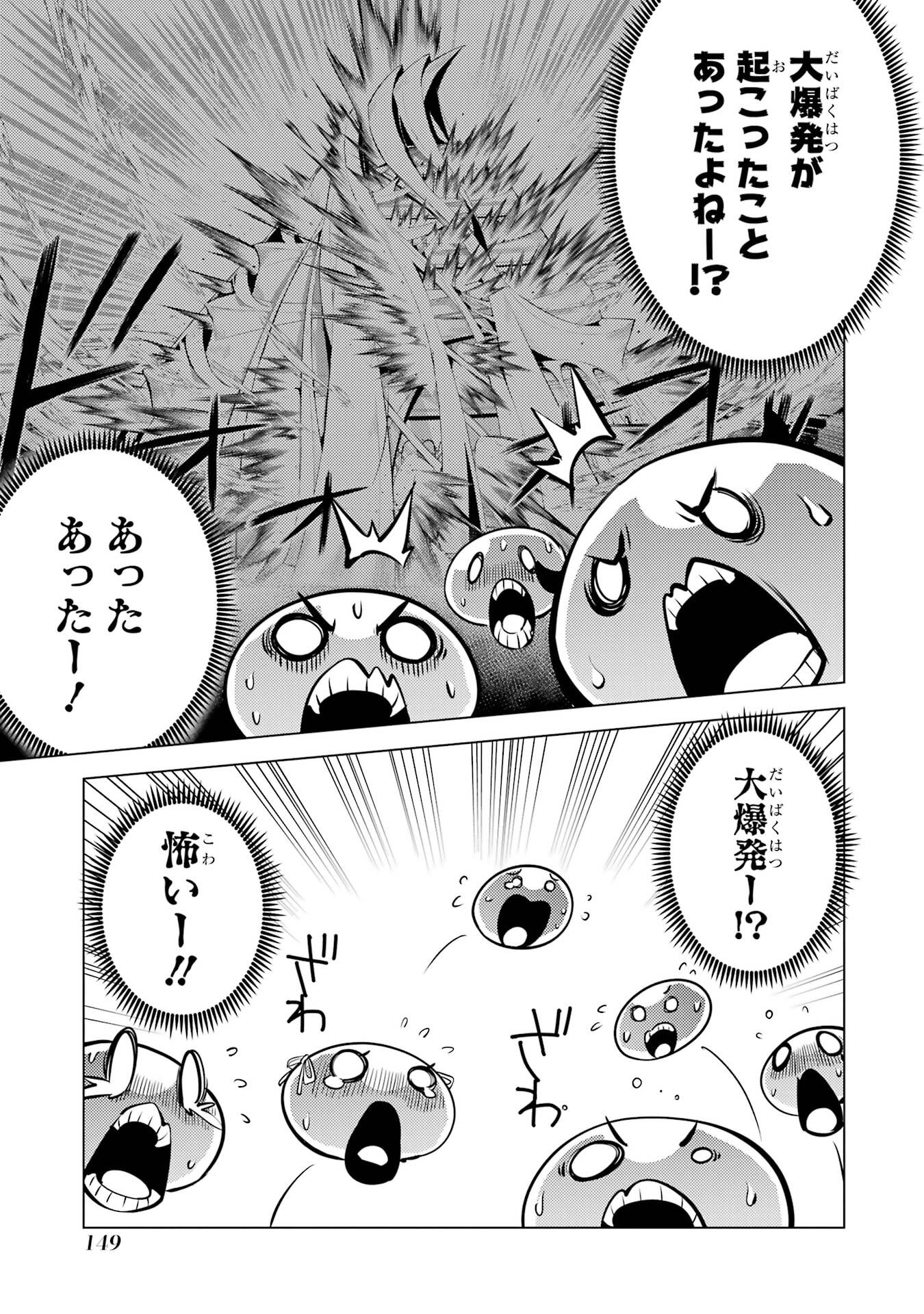 Tensei Kenja no Isekai Life: Daini no Shokugyou o Ete, Sekai Saikyou ni Narimashita Chap 93 - Next Chap 94