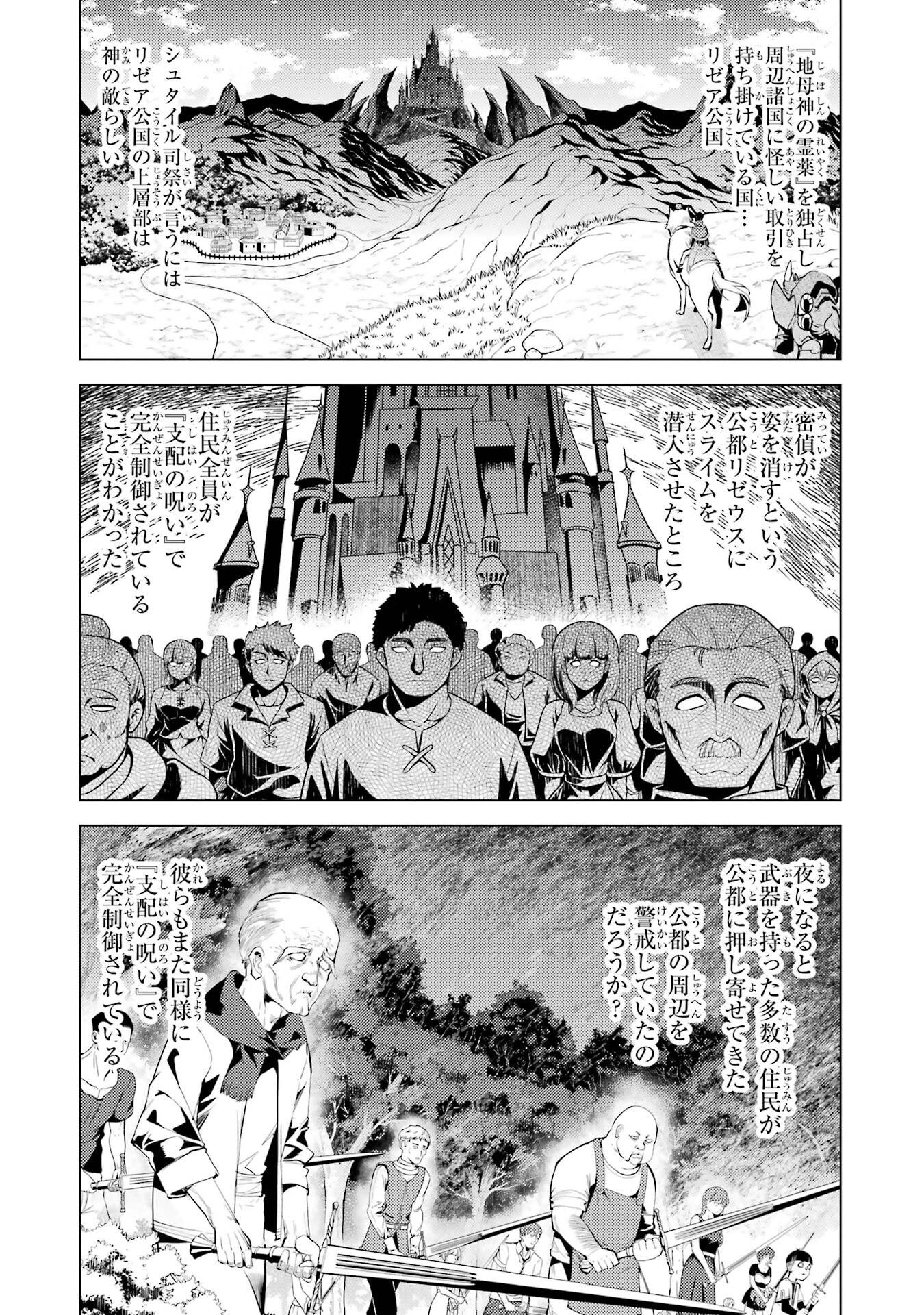 Tensei Kenja no Isekai Life: Daini no Shokugyou o Ete, Sekai Saikyou ni Narimashita Chap 93 - Next Chap 94