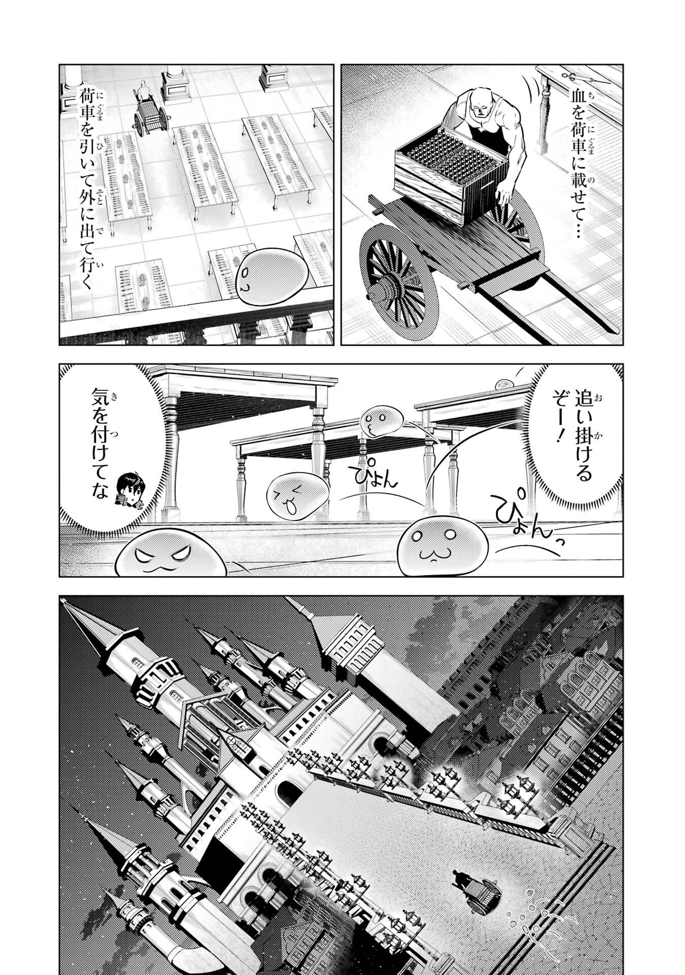 Tensei Kenja no Isekai Life: Daini no Shokugyou o Ete, Sekai Saikyou ni Narimashita Chap 93 - Next Chap 94