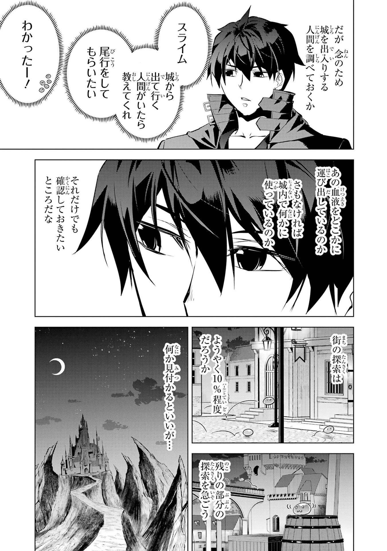 Tensei Kenja no Isekai Life: Daini no Shokugyou o Ete, Sekai Saikyou ni Narimashita Chap 93 - Next Chap 94