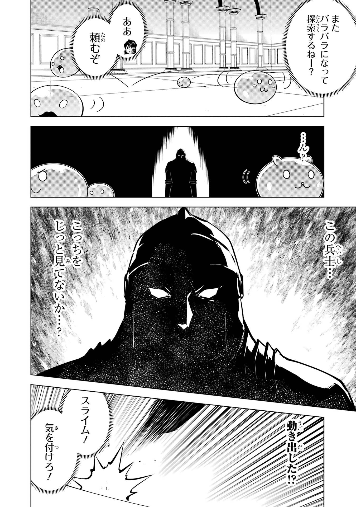 Tensei Kenja no Isekai Life: Daini no Shokugyou o Ete, Sekai Saikyou ni Narimashita Chap 93 - Next Chap 94