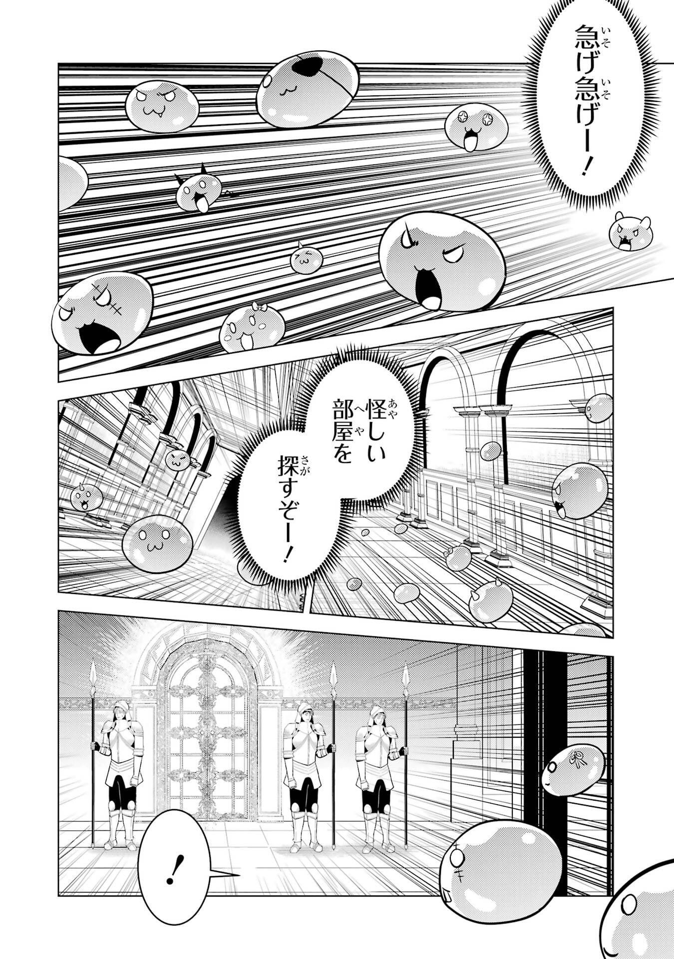Tensei Kenja no Isekai Life: Daini no Shokugyou o Ete, Sekai Saikyou ni Narimashita Chap 93 - Next Chap 94