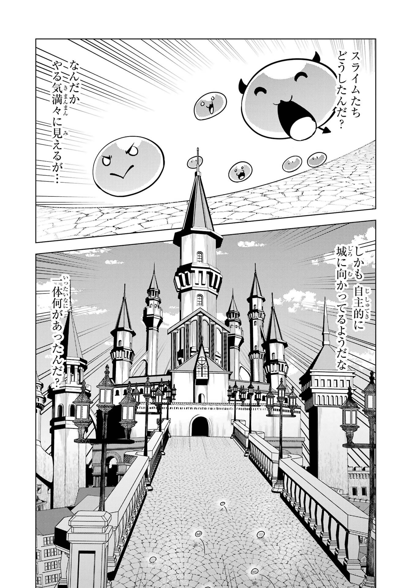 Tensei Kenja no Isekai Life: Daini no Shokugyou o Ete, Sekai Saikyou ni Narimashita Chap 93 - Next Chap 94