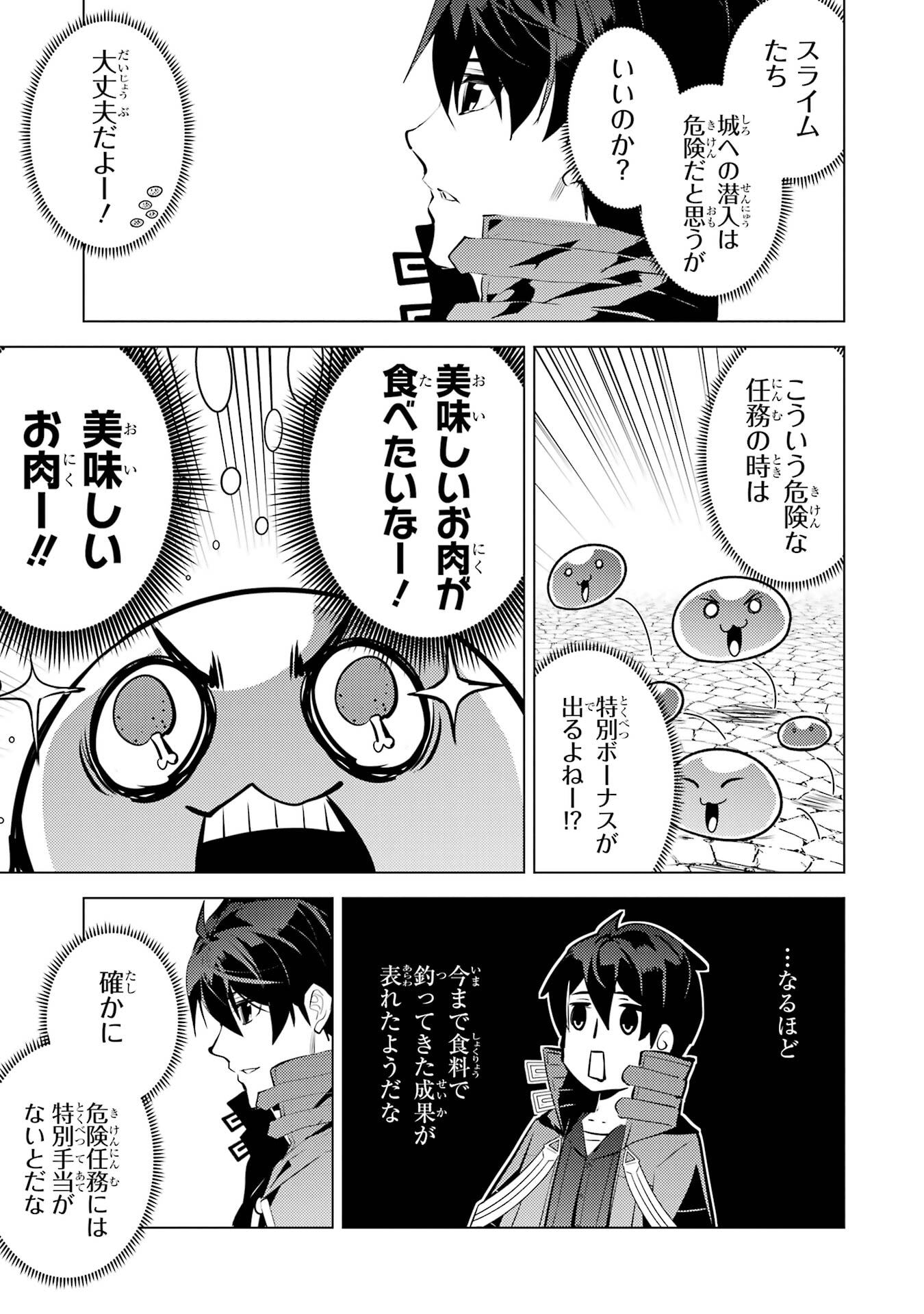 Tensei Kenja no Isekai Life: Daini no Shokugyou o Ete, Sekai Saikyou ni Narimashita Chap 93 - Next Chap 94