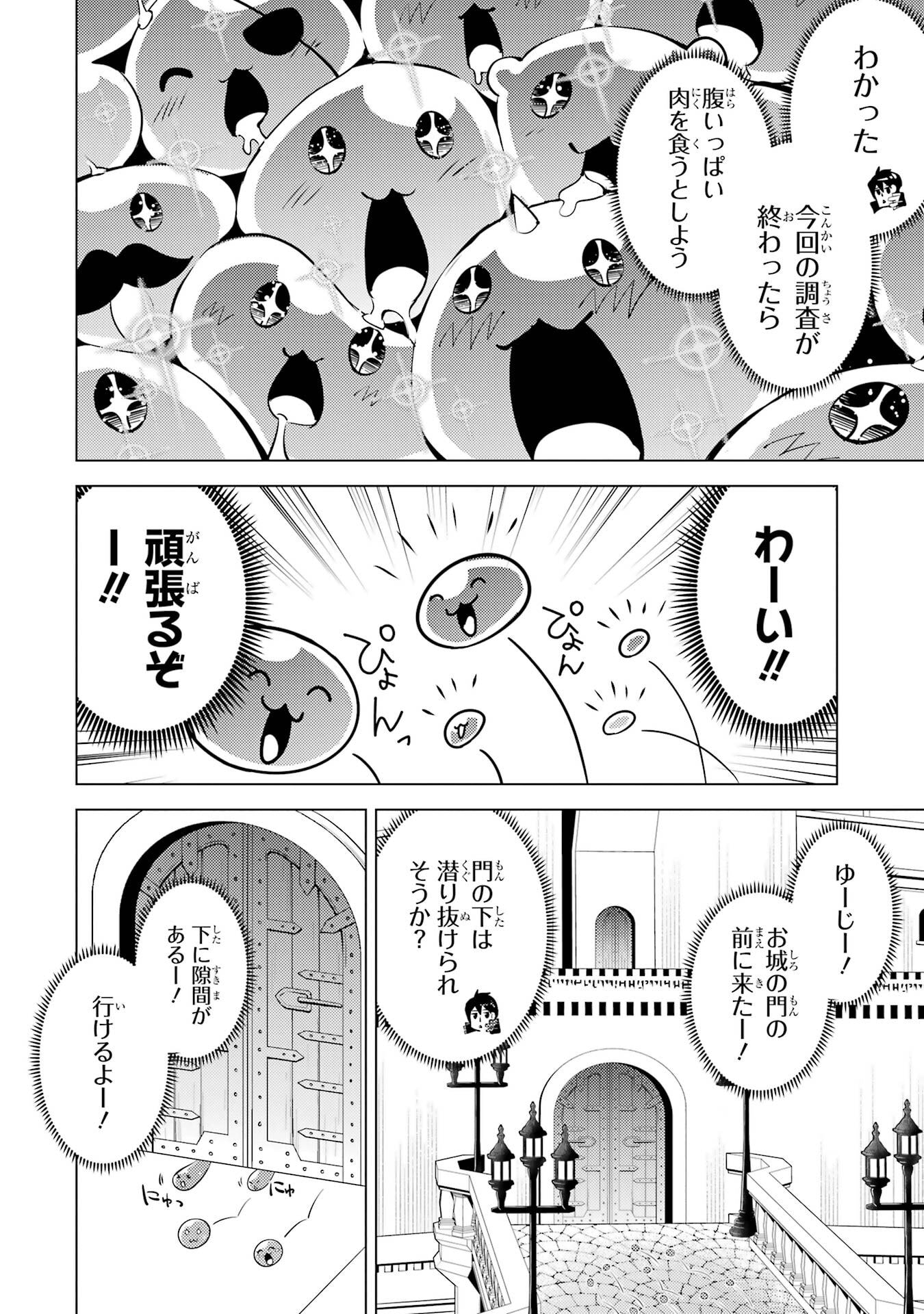 Tensei Kenja no Isekai Life: Daini no Shokugyou o Ete, Sekai Saikyou ni Narimashita Chap 93 - Next Chap 94